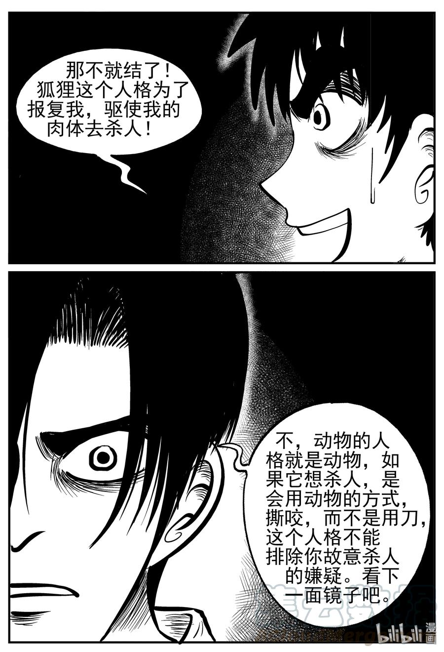 221 镜中人（1）12