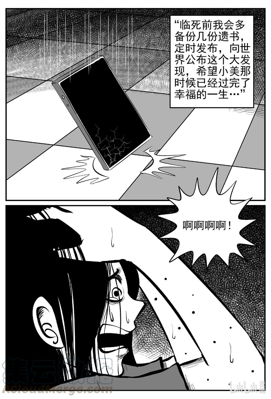 531 溶洞噩梦15