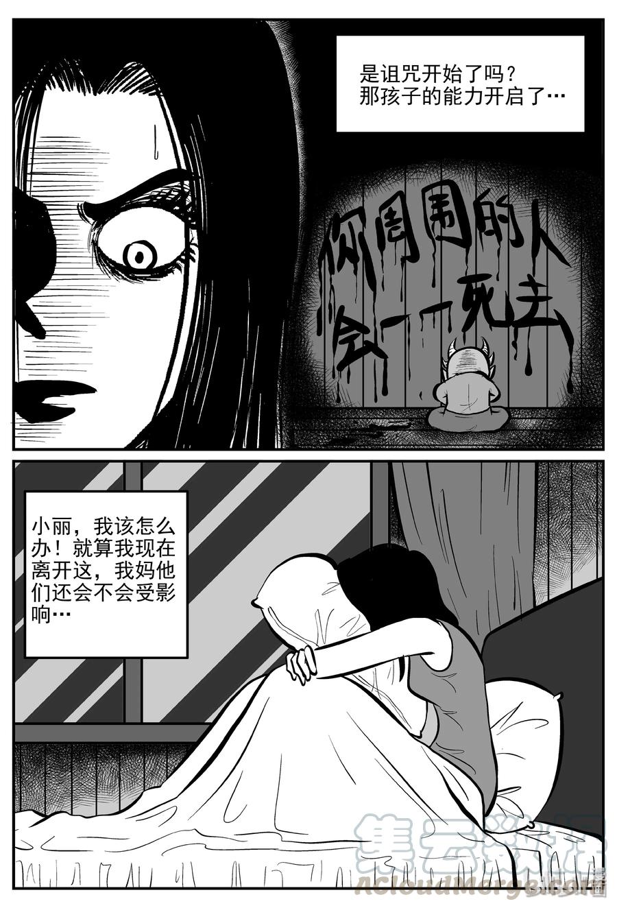 300 恶魔的诅咒（4）12