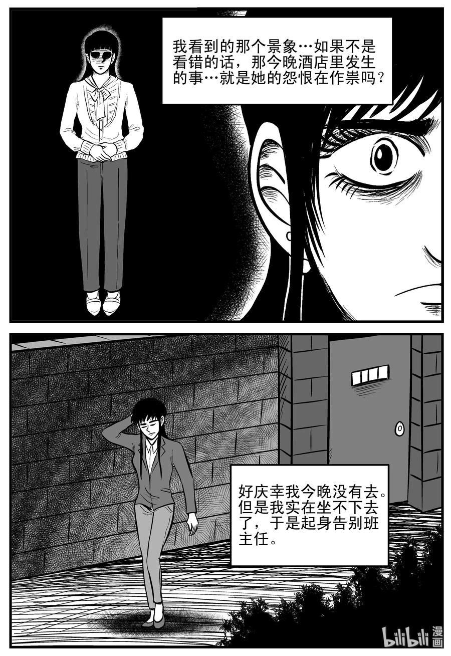 183 黑洞（2）4