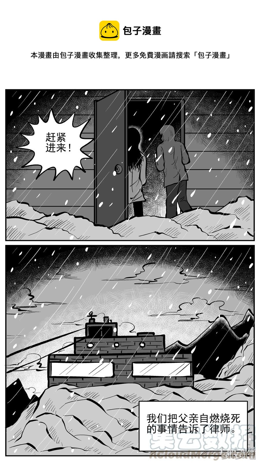 234 暴风雪之夜（3）12