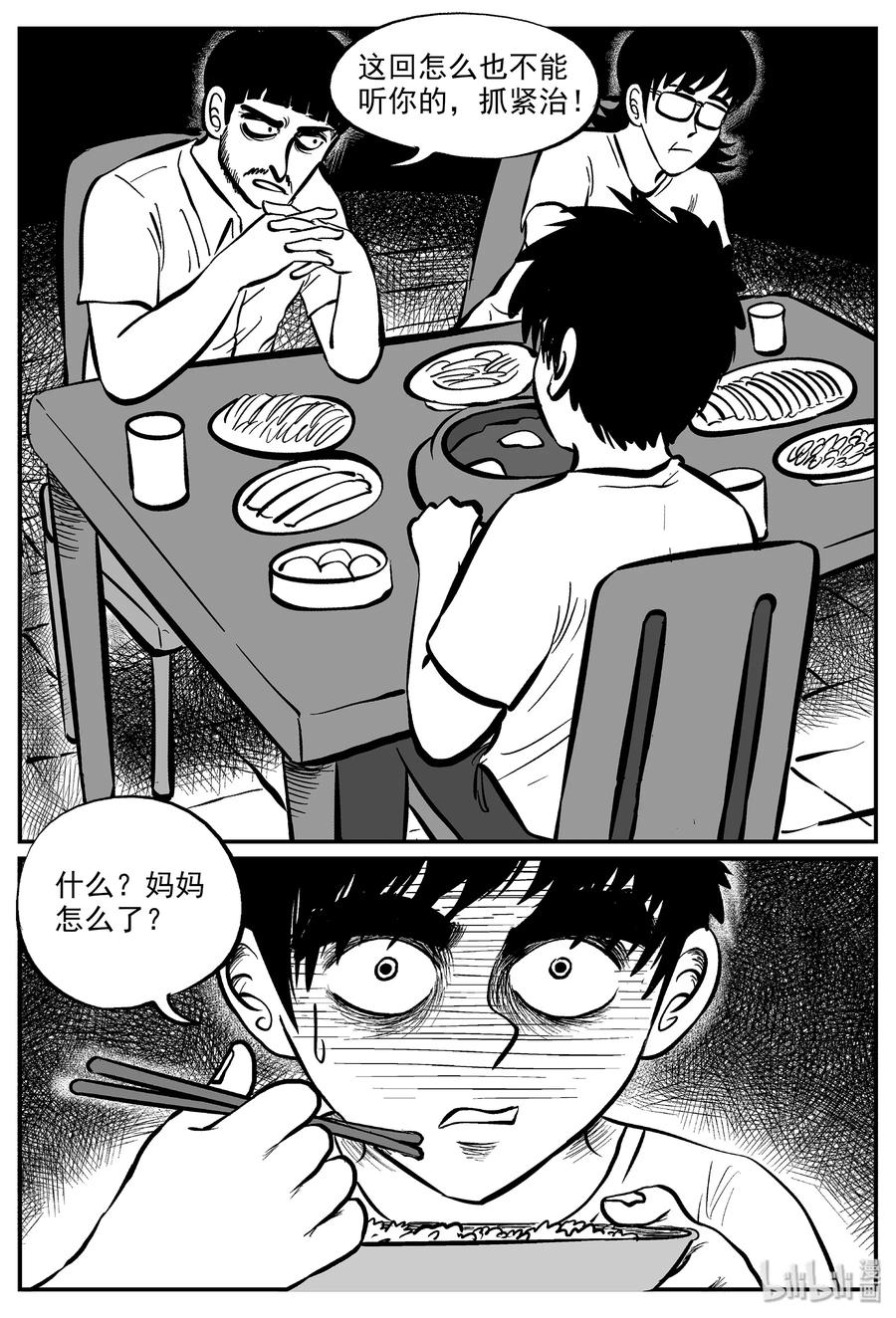 330 水底深处（2）14