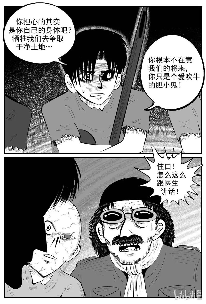861 人类末日之旅7