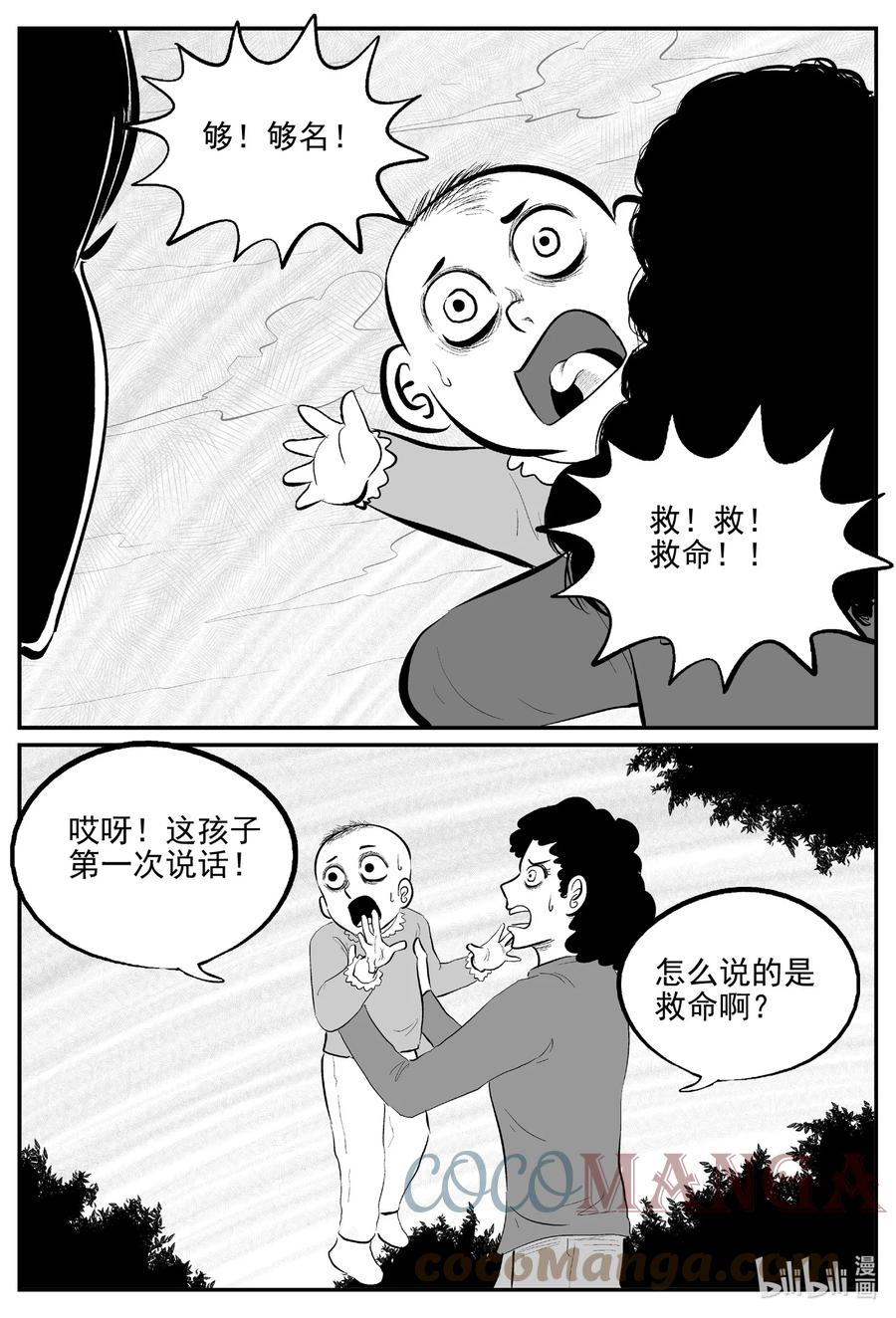 667 想见你8