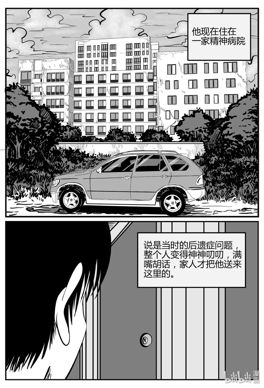 282 移魂（3）22