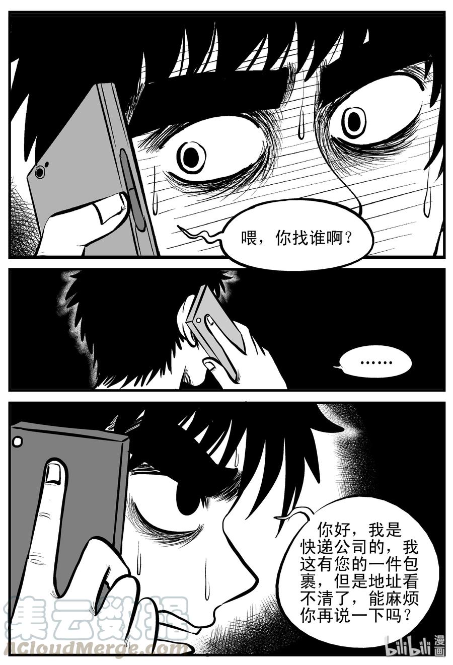 205 谁偷了我的肾（1）9