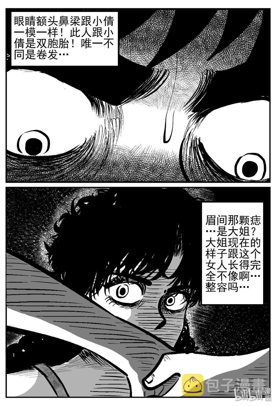 245 怪潭山庄（8）13