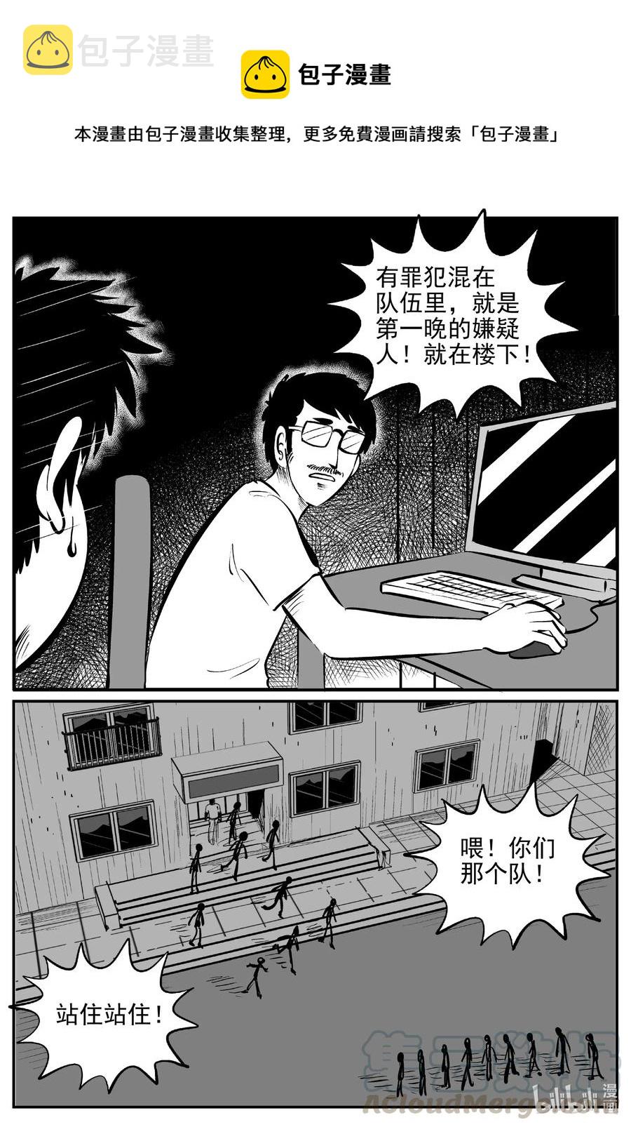 555 嗜人之夜0
