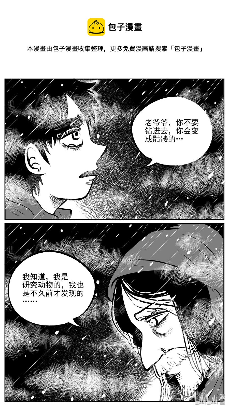 308 寄生虫（6）25