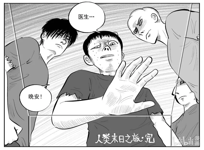 879 人类末日之旅《完》12