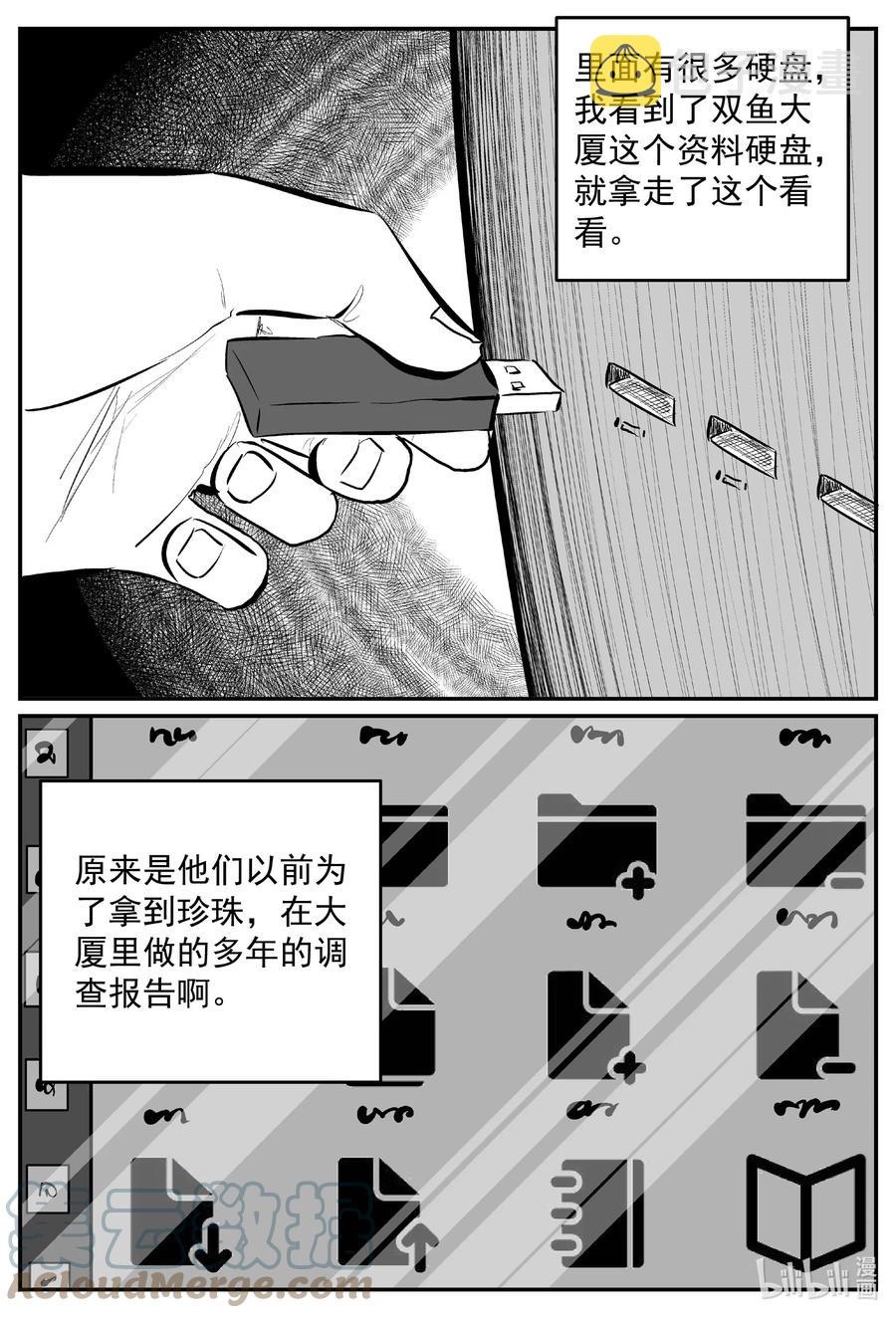 639 深海之旅10