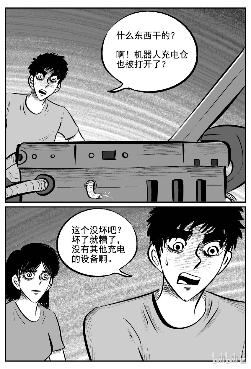 759 《Heartbreaker》8