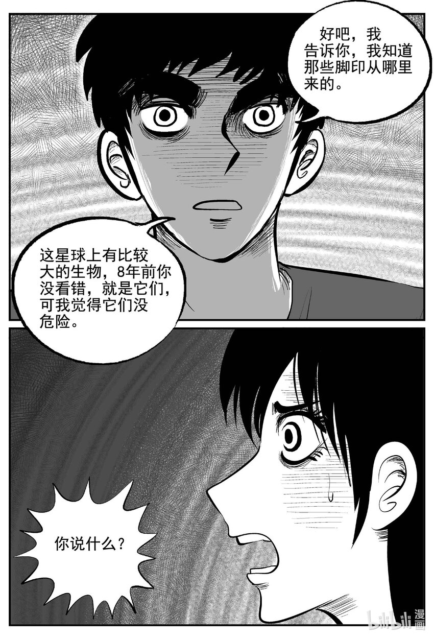760 《Heartbreaker》9