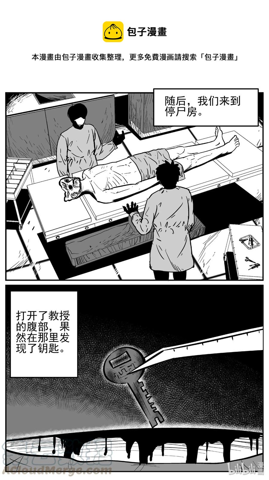 451 虫博士18
