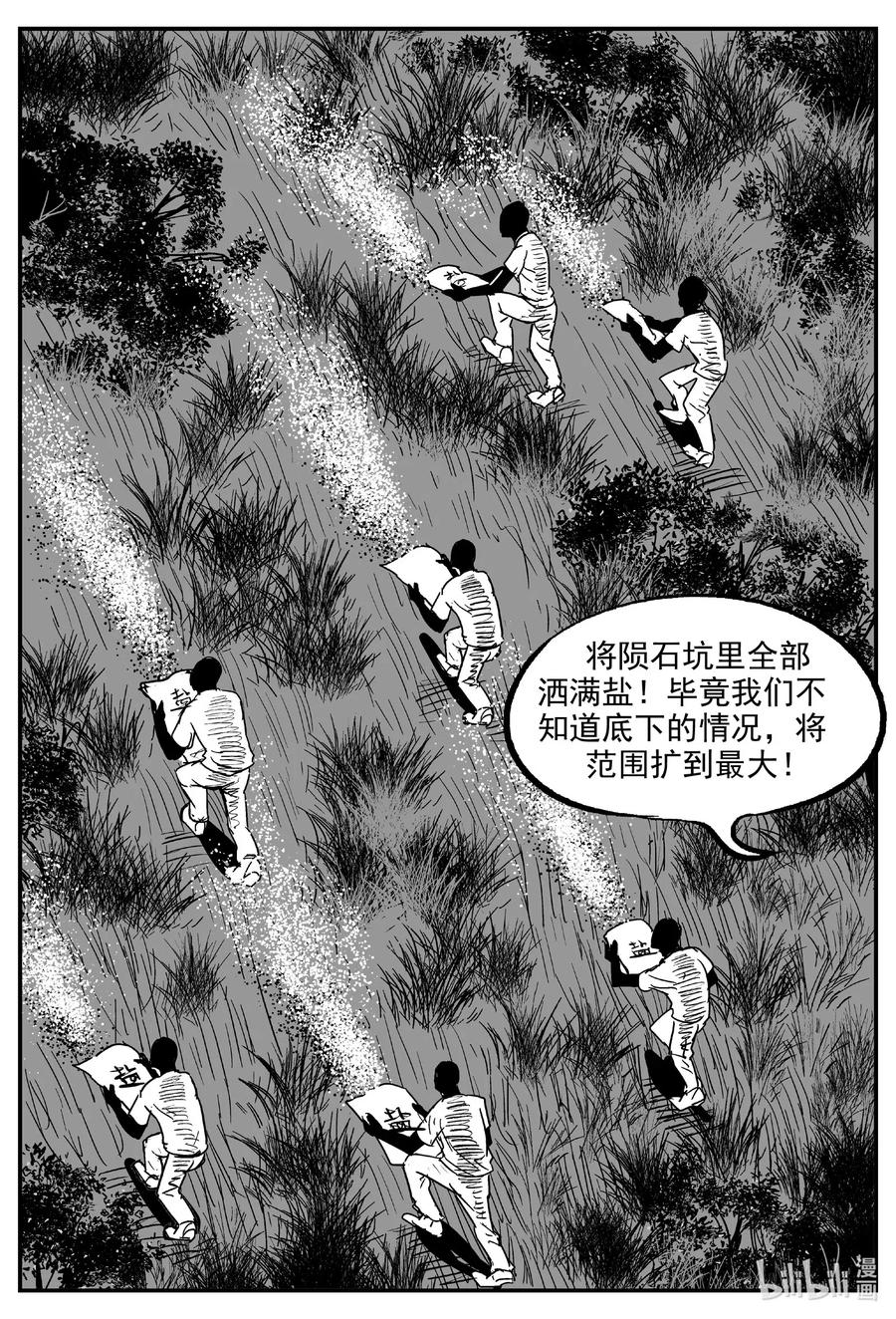 558 嗜人之夜9