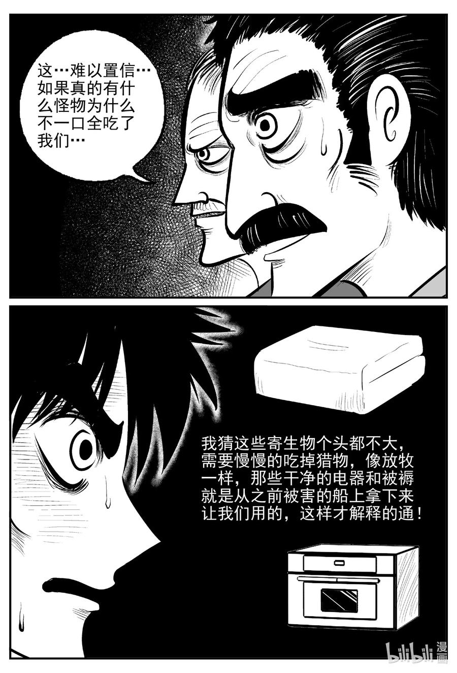 525 幽灵船7