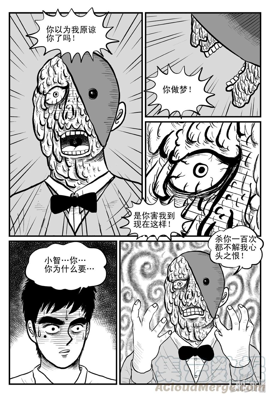 093 科学怪物（2）12