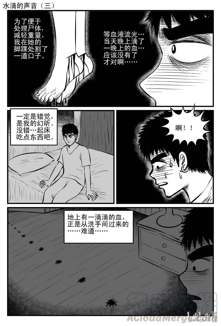 115 酒店怪谈+鬼压床+汗蒸室9
