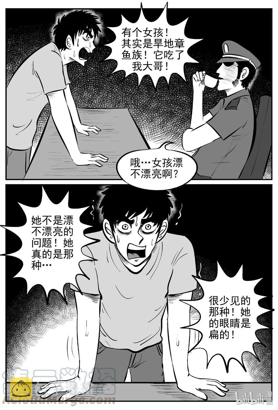 430 一分钟怪异故事30