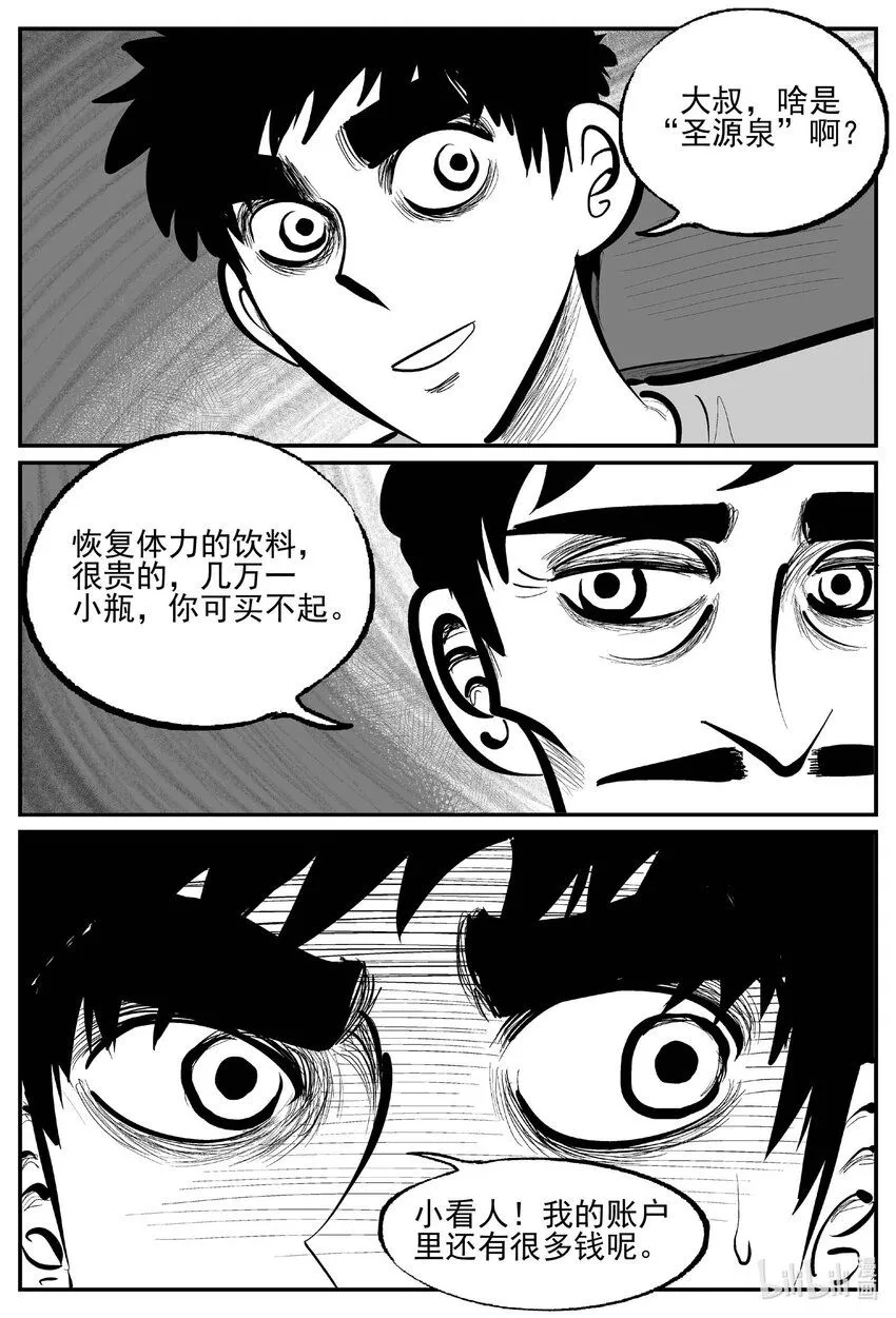 897 地上天国的魔音6