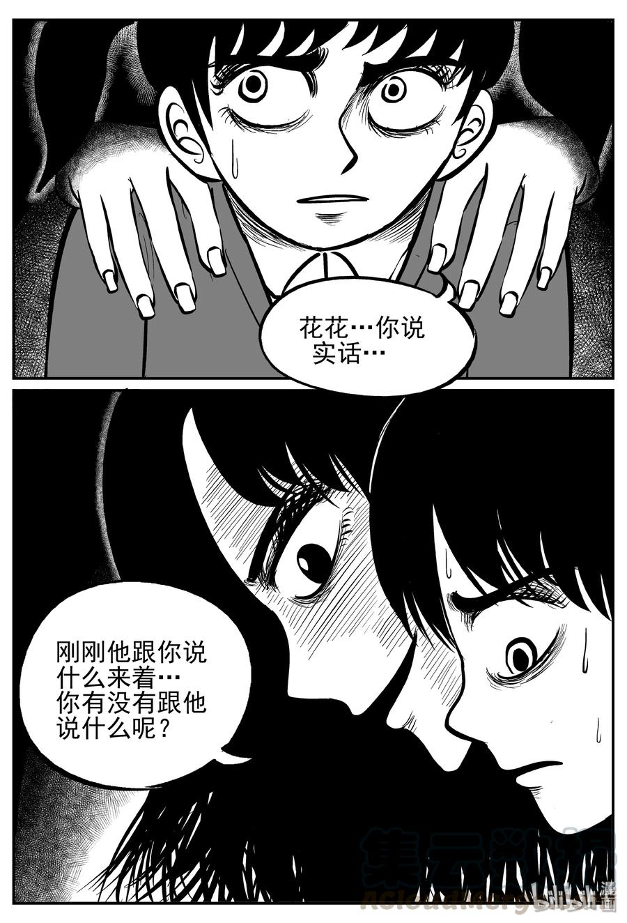 248 怪潭山庄（11）3
