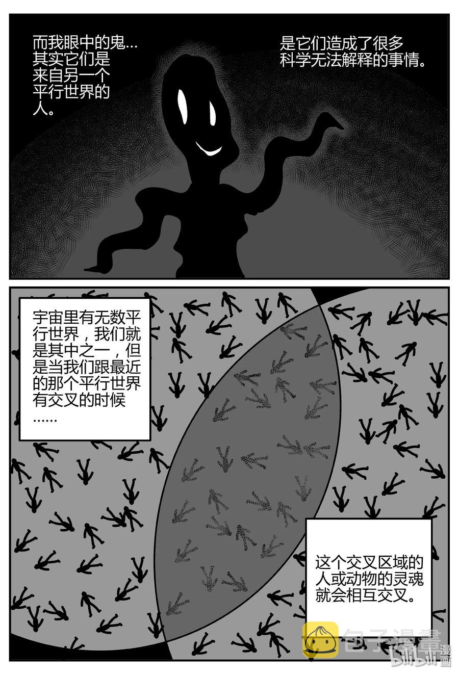 280 移魂（1）17