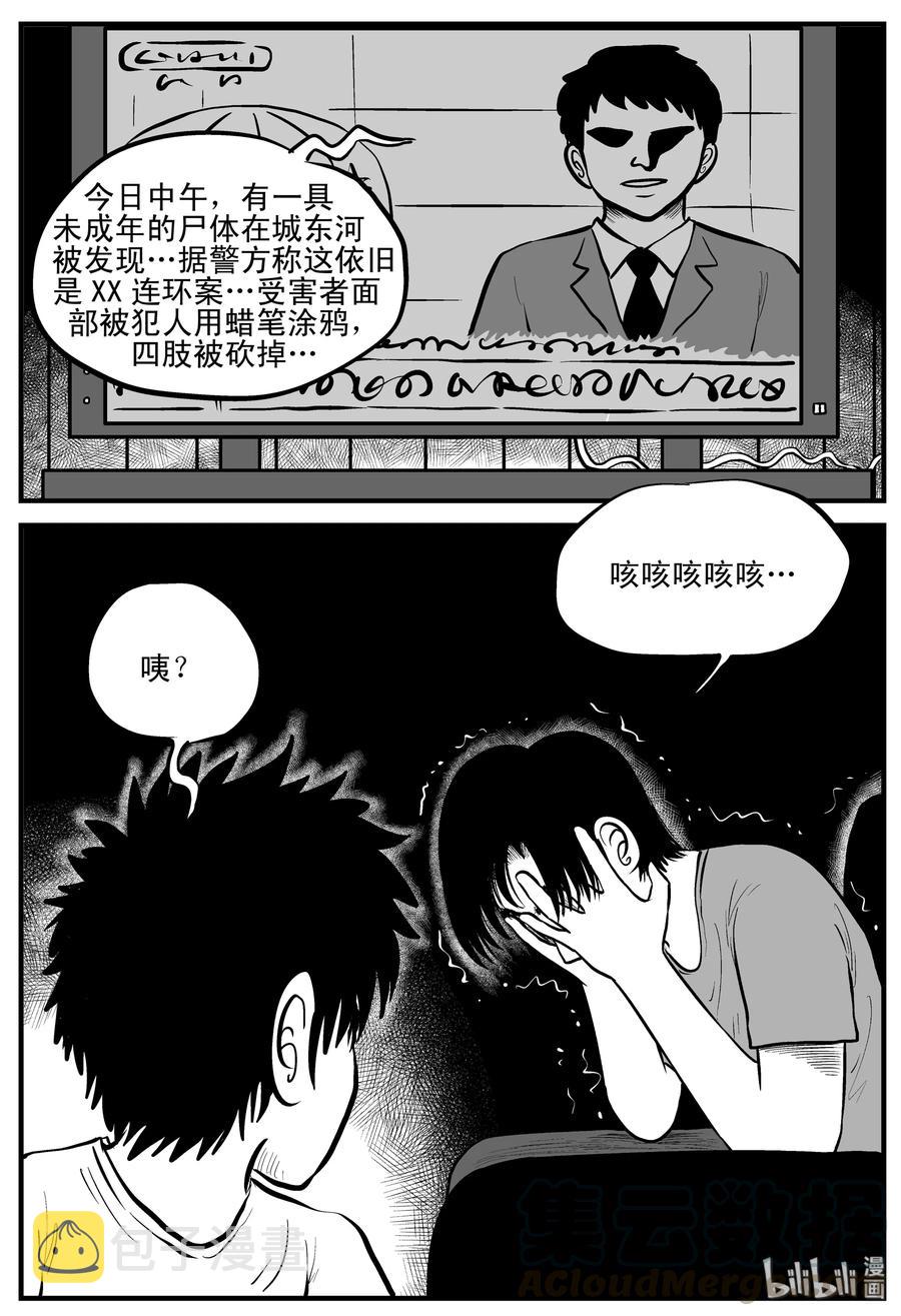 119 舞台怪谈+完美犯罪10