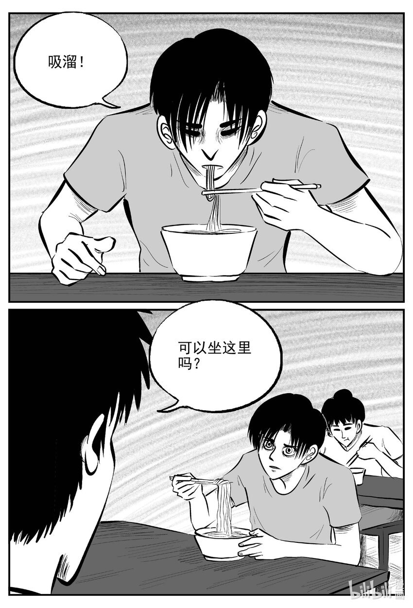 782 城中窟10