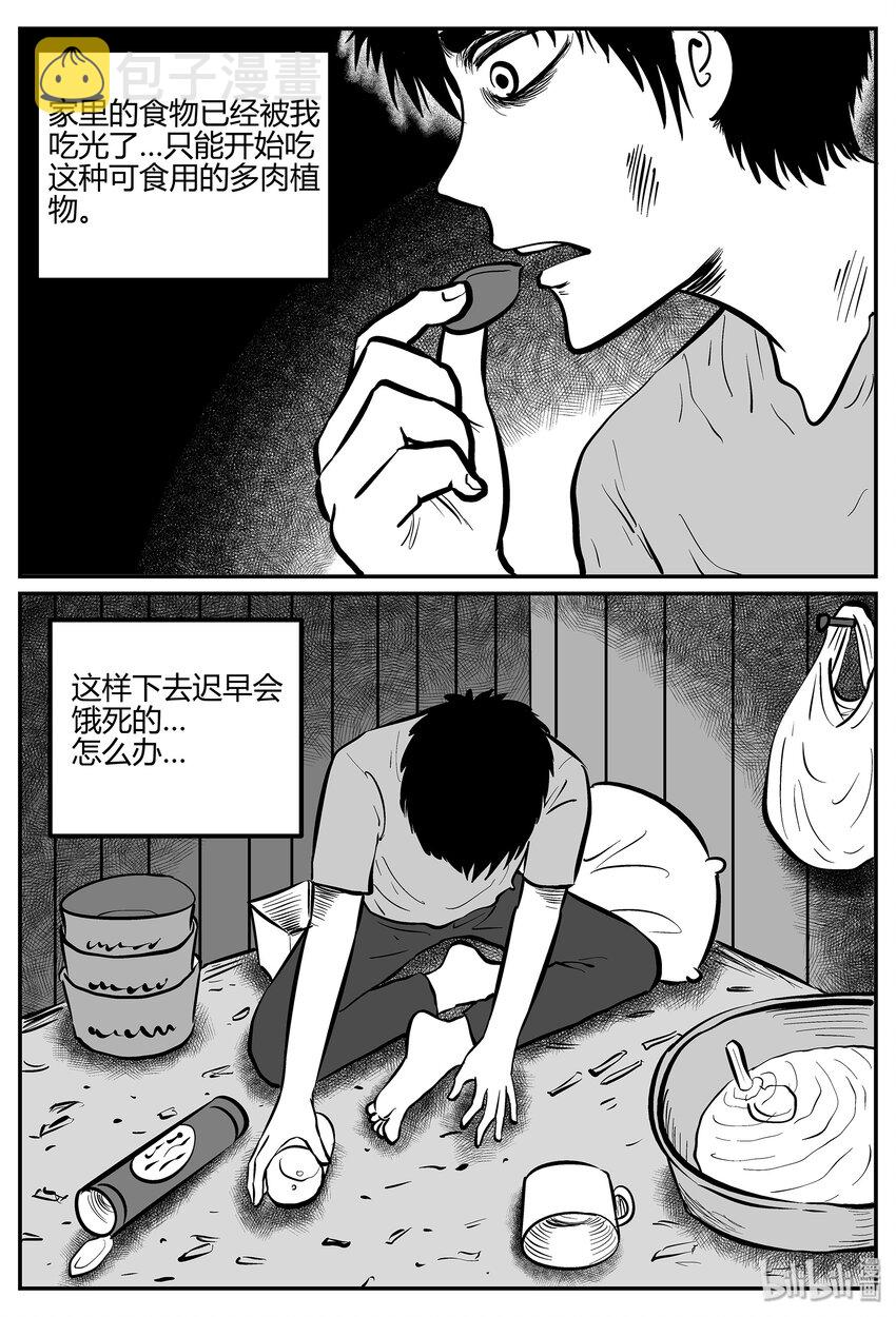 041 它：蜂群（2）19