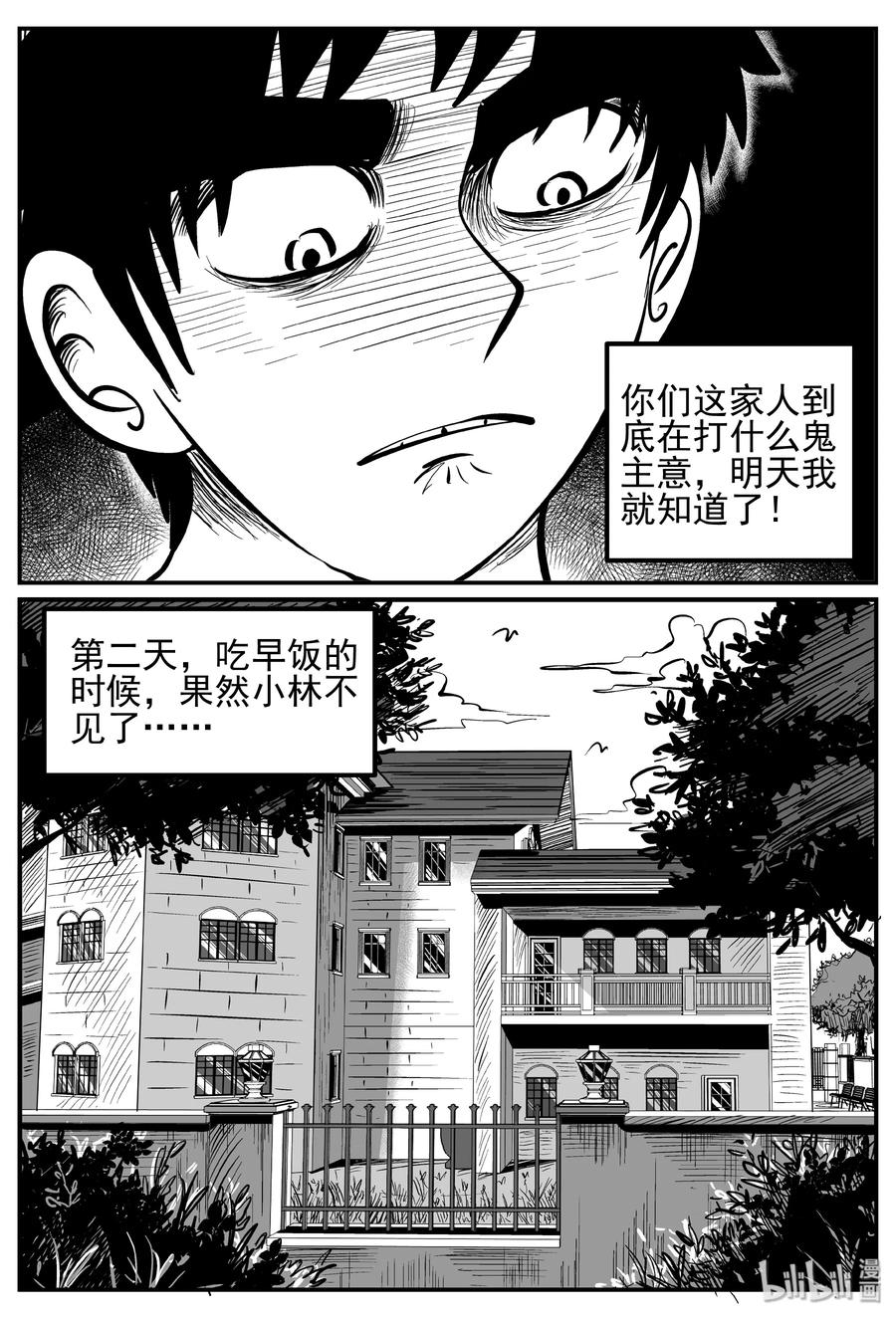 246 怪潭山庄（9）14