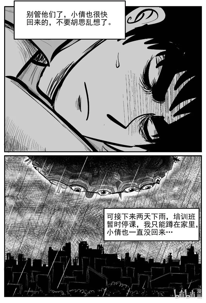 915 地上天国的魔音9