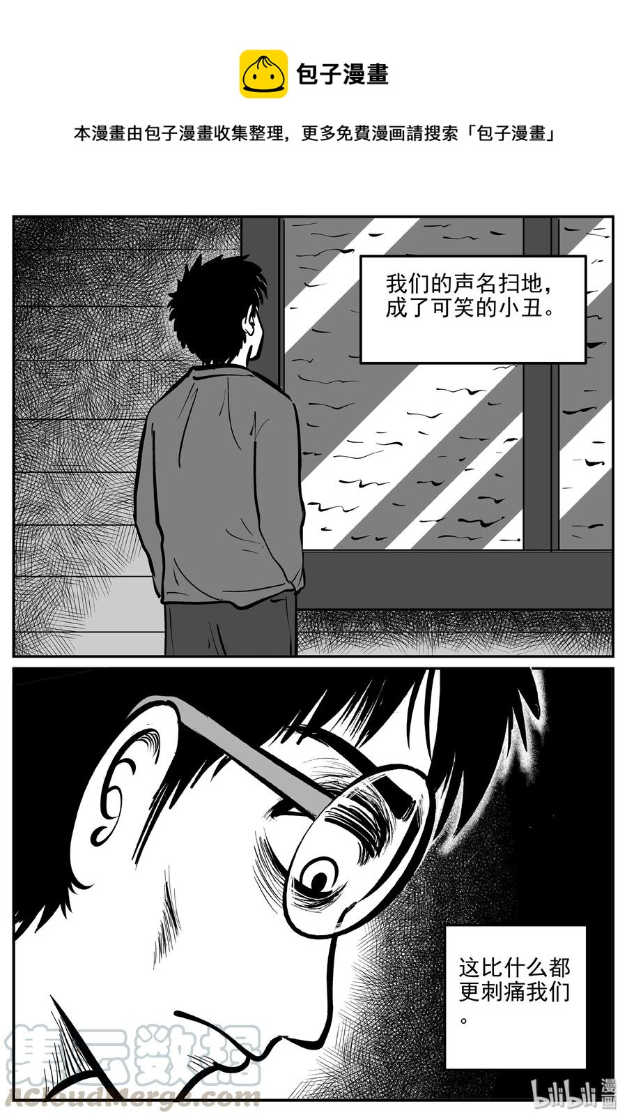 350 石炭纪断层（11）12