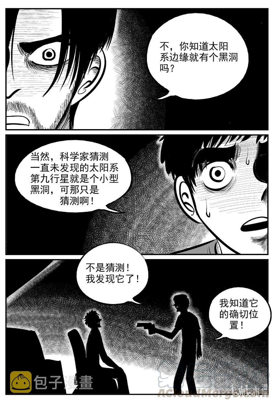 591 黑洞穿越10