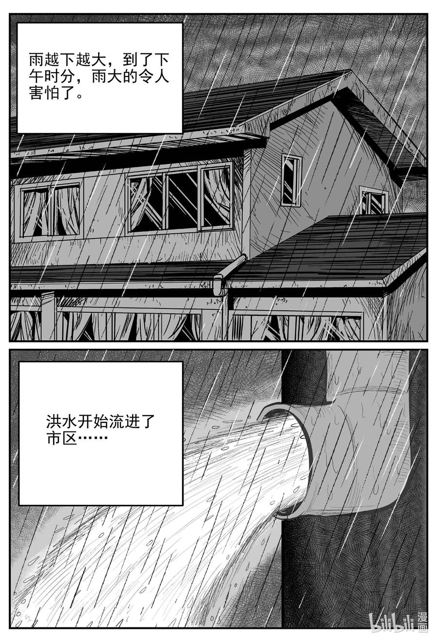 672 一分钟怪异故事5