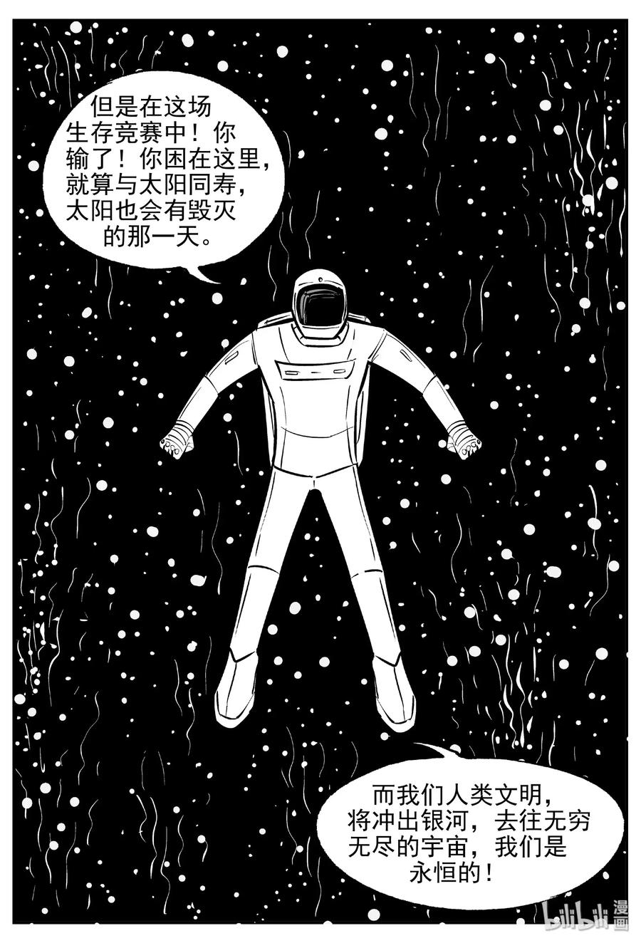 478 诡域之星11