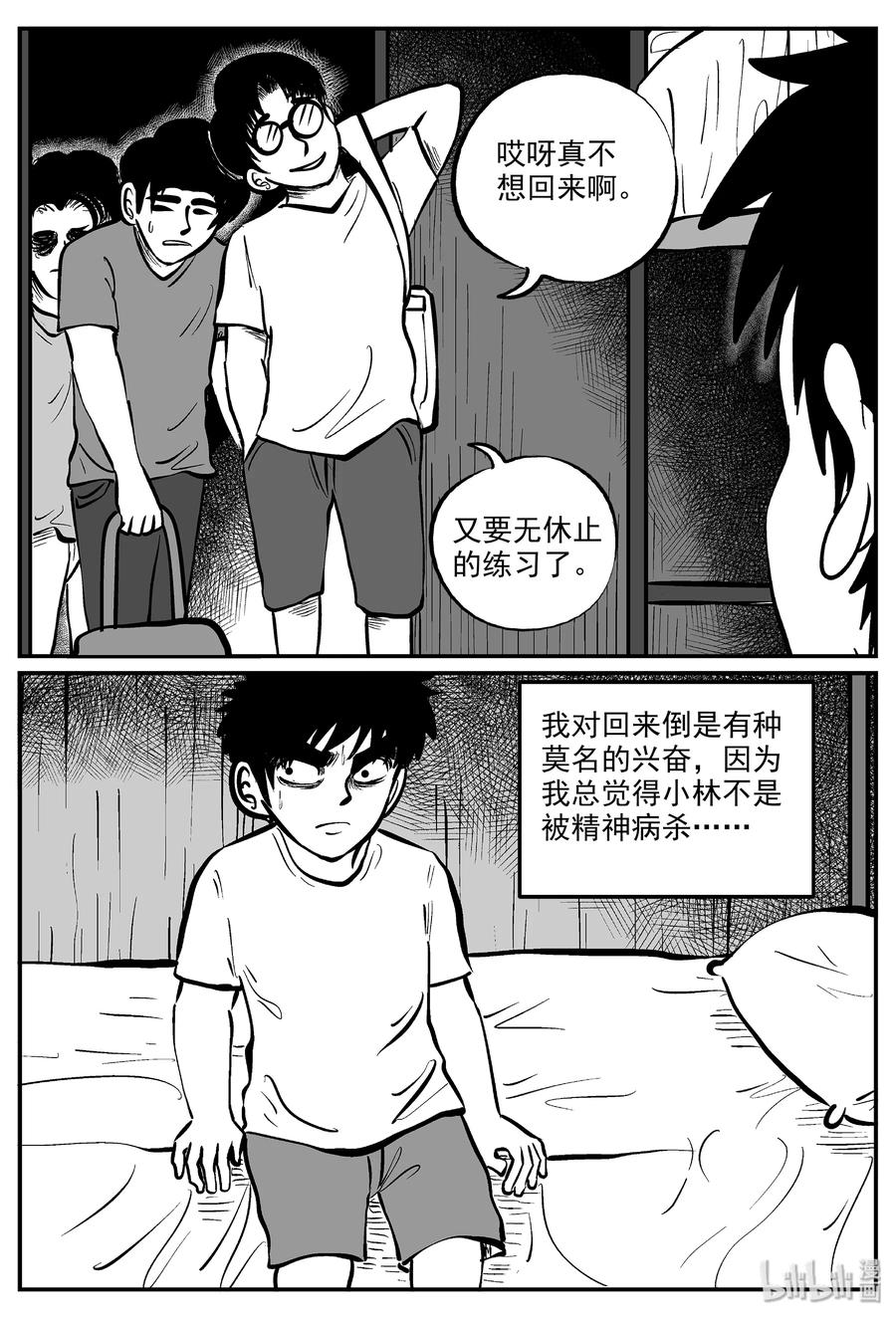 330 水底深处（2）20