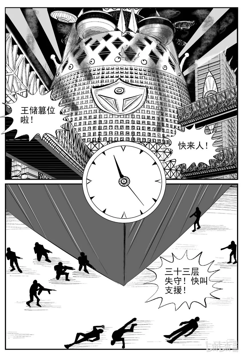932 地上天国的魔音10