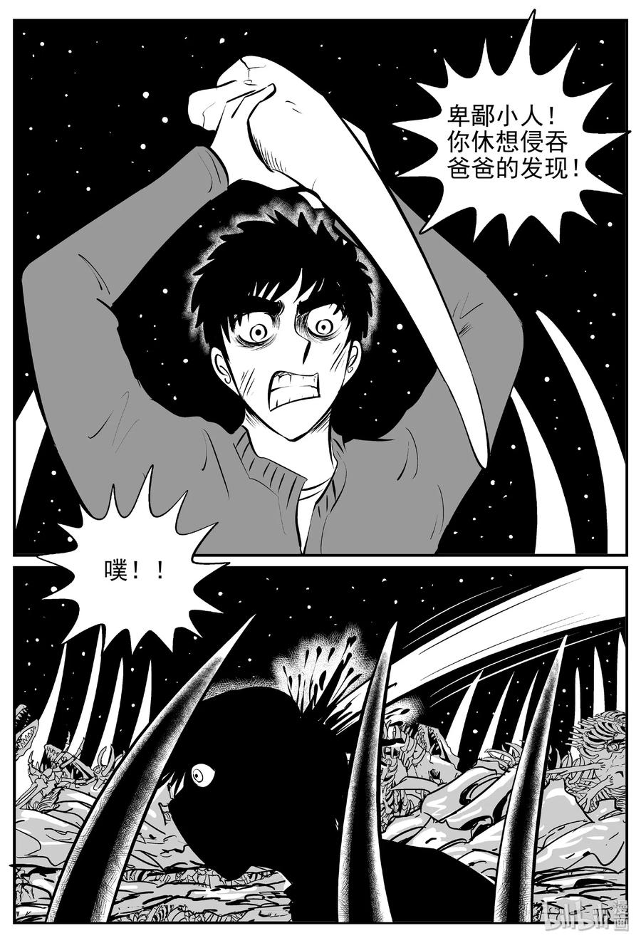 401 龙的传说（3）22