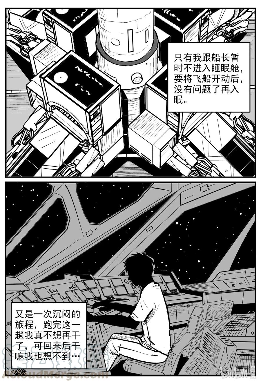591 黑洞穿越6