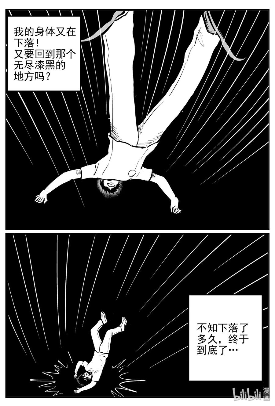 471 诡域之星17