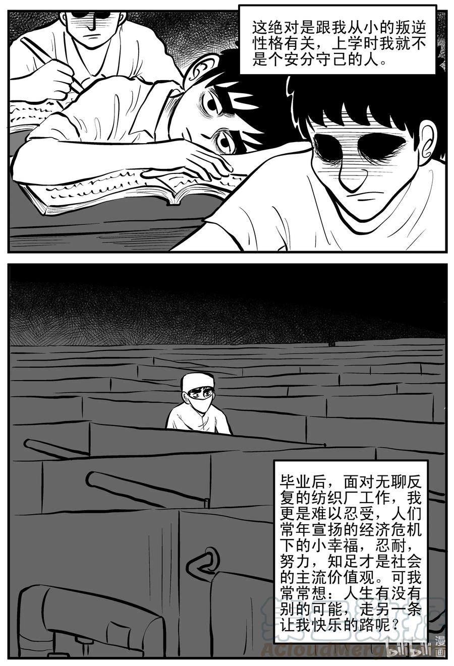 198 傀儡人生（1）15