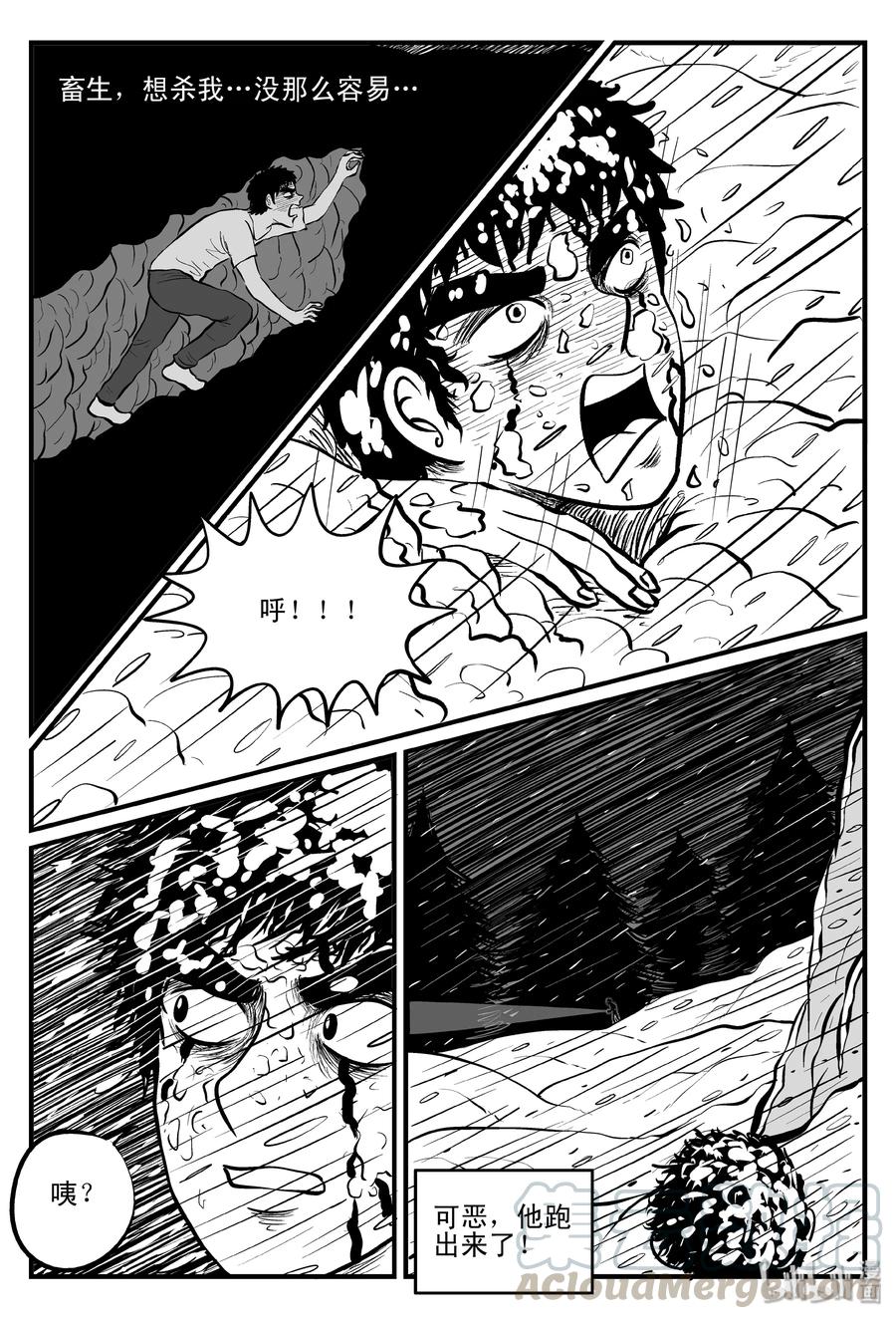 104 血山（3）12