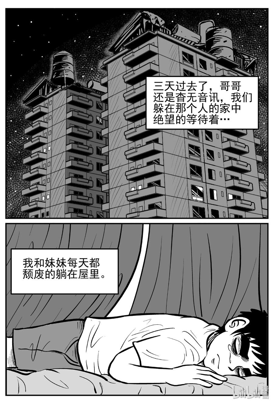 438 水管里的女哭声20