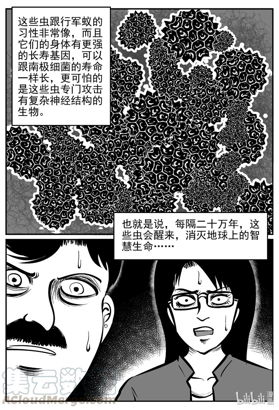 462 诡域之星3