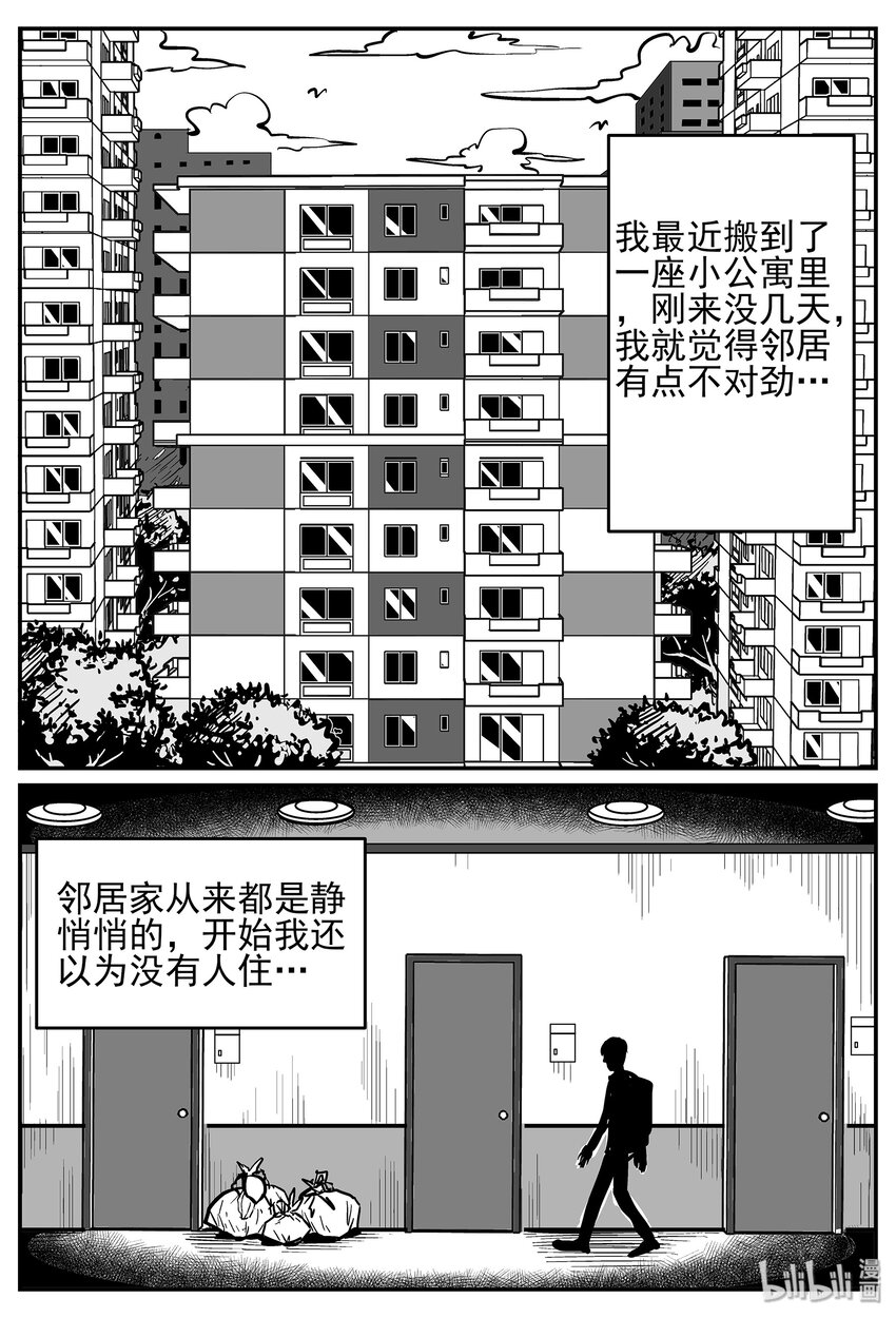 040 它：蜂群（1）1
