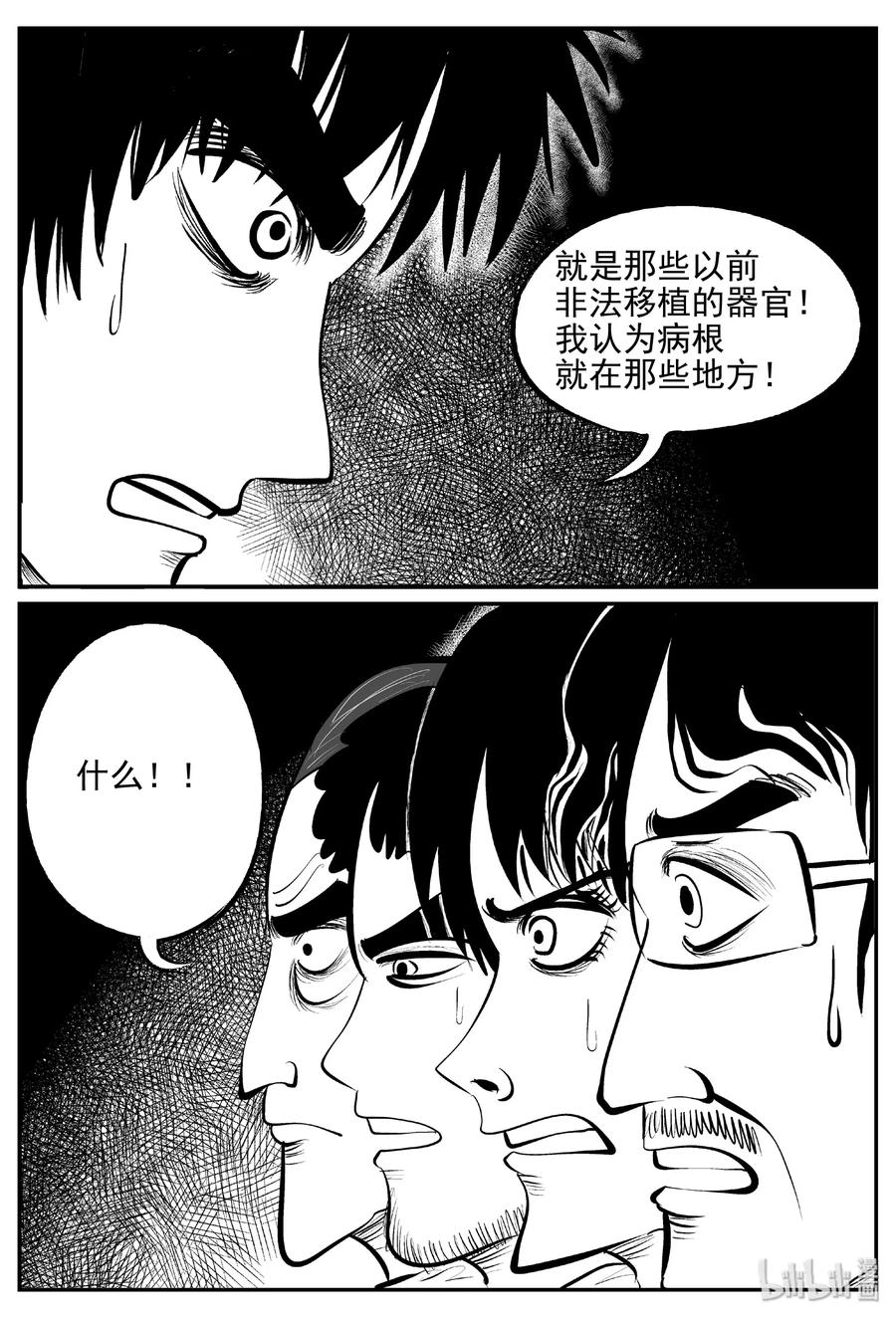395 怪病（5）19