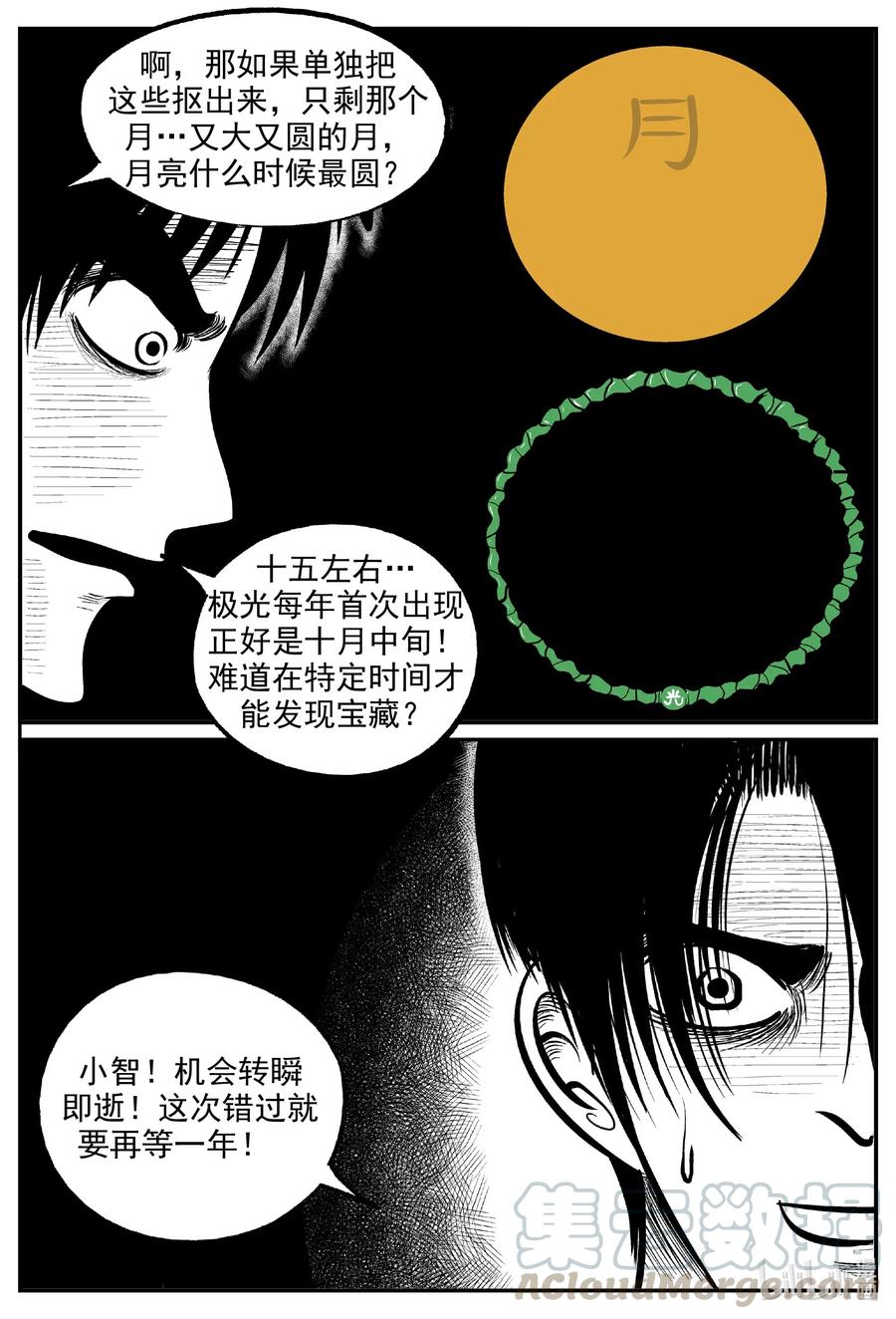 586 绿洲血钻18
