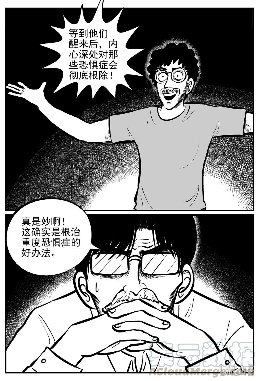 403 恐惧症（2）12