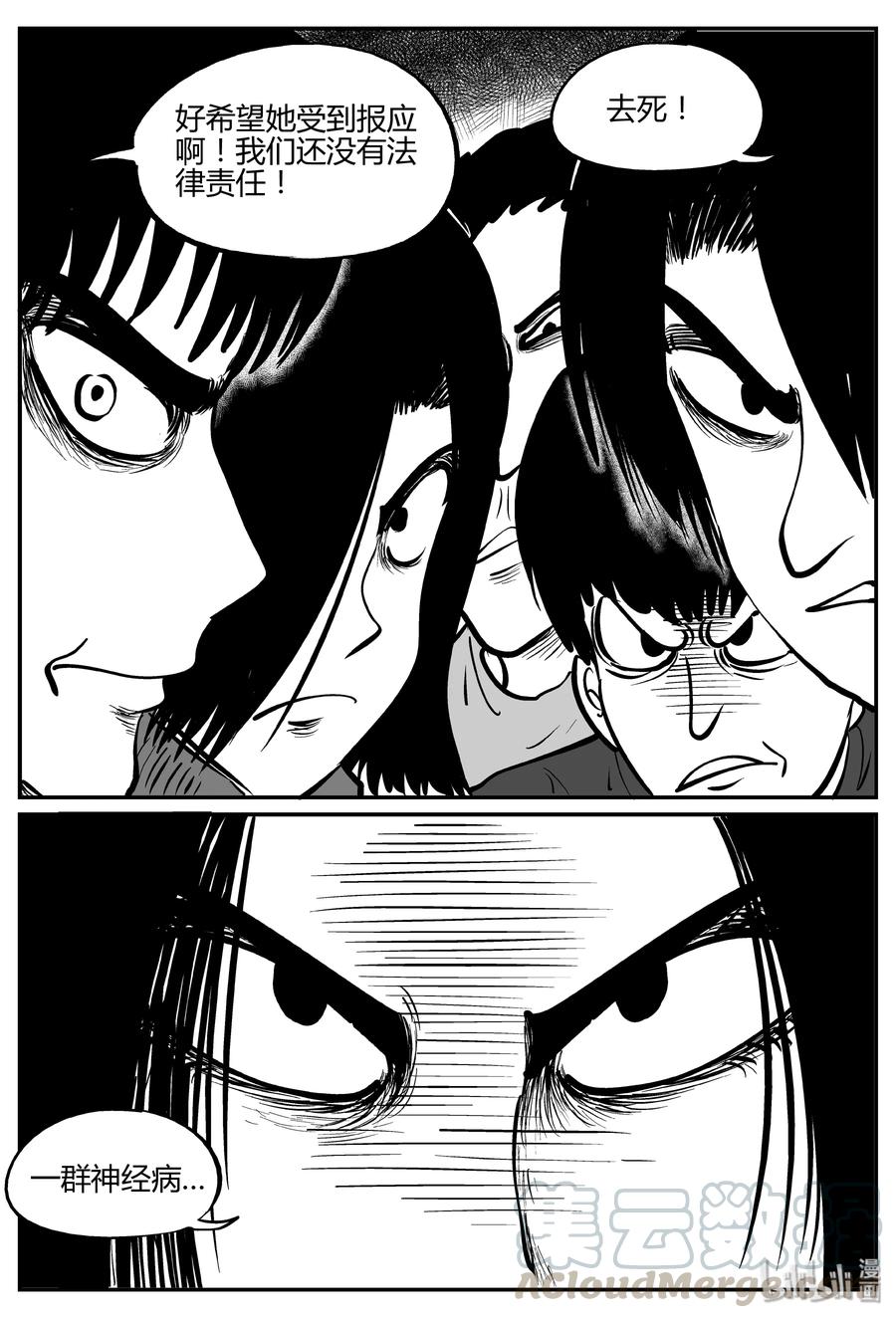 267 以眼杀人（1）9