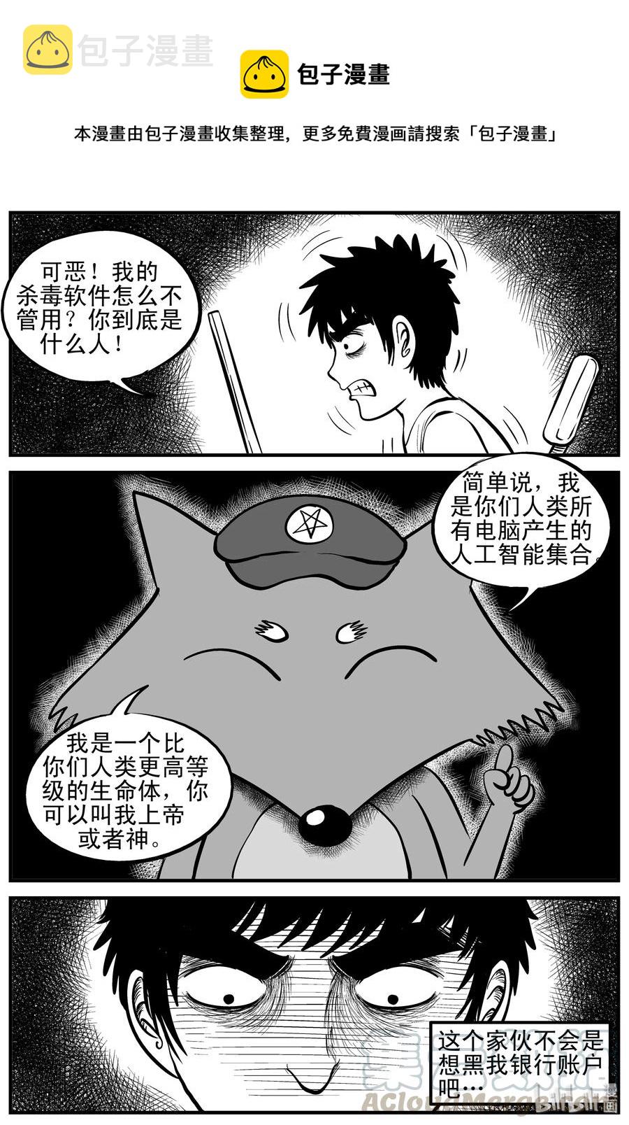 145 网络怪谈4